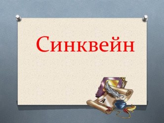 Инновационные формы работы с родителями в ДОУ с учетом требований ФГОС проект (старшая группа)