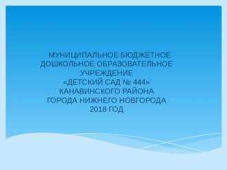 Мастер класс по созданию декоративного панно Золотая рыбка презентация к уроку по аппликации, лепке (старшая группа)