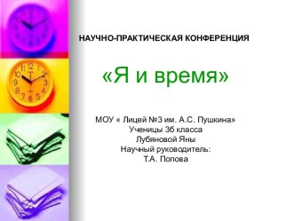 Презентация (математика)