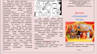 Рекомендации для родителей по развитию музыкально-художественных способностей дошкольников консультация