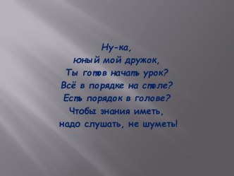 презентация к уроку Распределительное свойство умножения презентация к уроку (математика, 4 класс) по теме