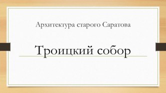 Посткроссинг между детскими садами презентация по окружающему миру по теме