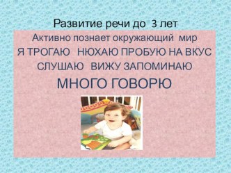 Презентация Организация деятельности логопедического пункта ДОУ презентация к уроку
