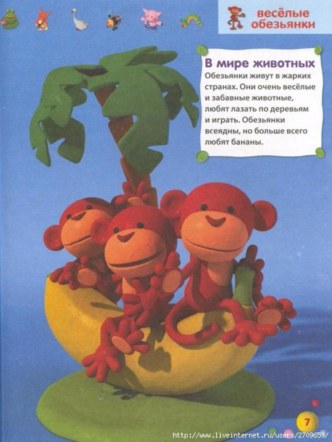 Работа с пластилином Обезьянки презентация к уроку по технологии (2, 3, 4 класс)