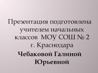 Олимпиада 2014 в г.Сочи презентация по теме