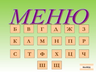 Урок обучения грамоте. Знакомство с буквой Р. план-конспект урока по чтению (1 класс)