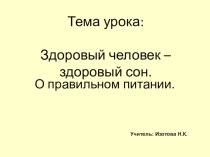 Урок Окружающего мира с использованием интерактивных технологий 4 класс видеоурок по окружающему миру (4 класс) по теме