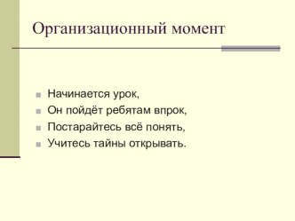 Урок Стихи о весне. Ф. И. Тютчев  Зима недаром злится…, Я. Л. Аким  Апрель план-конспект урока по чтению (3 класс)