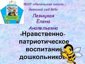 Методическая разработка Развитие детской речевой деятельности через пальчиковые игры методическая разработка по окружающему миру (подготовительная группа) по теме