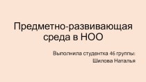 ПК 4. 2. Предметно-развивающая среда учебного кабинета начальных классов презентация к уроку  Создавать в кабинете предметно-развивающую среду.