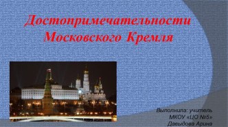 Презентация к уроку Окружающего мира презентация к уроку по окружающему миру (3 класс)