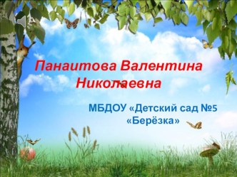 Визитная карточка презентация по теме