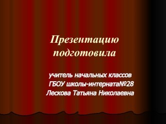 Ганс Христиан Андерсен презентация к уроку по чтению (2 класс)