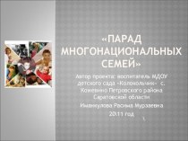 Презентация презентация к занятию (старшая группа) по теме