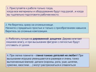 Необыкновенное путешествие глиняного Колобка Разработка внеурочного занятия план-конспект