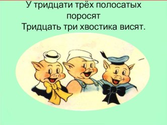 Басня И.А. Крылова Стрекоза и Муравей презентация к уроку по чтению (2 класс)