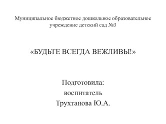 Презентация презентация