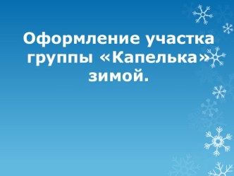 презентация. презентация к уроку (младшая группа)