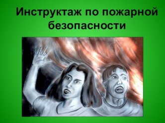 Классный час классный час (1, 3 класс)