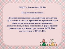 Педагогический совет учебно-методический материал по теме   участника Этот сертификат свидетельствует, что