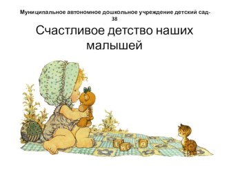 Сделаем книгу своими руками проект по конструированию, ручному труду (младшая группа) по теме