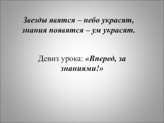 Урок окружающего мира Эномика во 2 классе презентация к уроку по окружающему миру (2 класс)