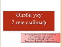 Хокку презентация к уроку (2 класс)