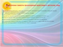 Вторая часть презентации тоже без фото, к сожалению