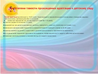 Вторая часть презентации тоже без фото, к сожалению