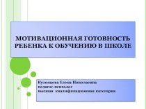 Учебная мотивация презентация