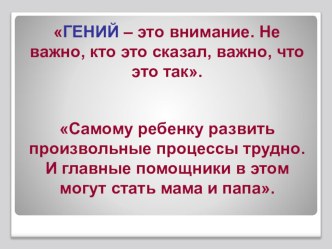 Родительское собрание презентация к уроку