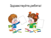 Конспект урока изобразительного искусства по теме Витрины магазинов на улицах нашего города 3 класс УМК Школа России учебно-методический материал по изобразительному искусству (изо, 3 класс)