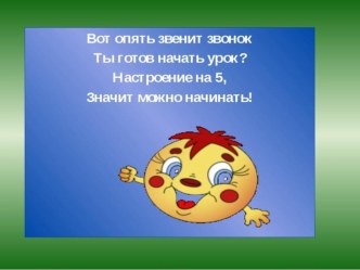 Презентация к уроку обучения грамоте. Буква ы, звук ы. презентация к уроку по чтению (1 класс)