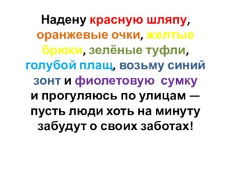 Презентация к уроку русского языка в 3 классе по теме: Изменение имён прилагательных по родам в 3 классе презентация к уроку по русскому языку (3 класс)