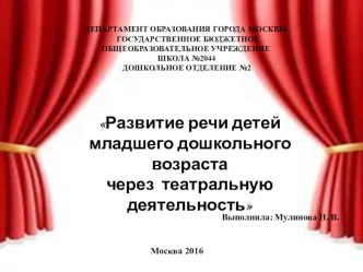 Развитие речи детей младшего дошкольного возраста через театральную деятельность проект по развитию речи (младшая группа)