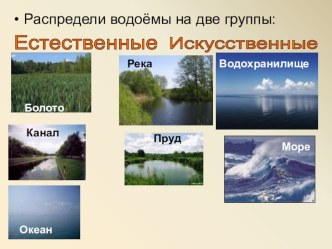 Конспект урока по окружающему миру Наши подземные богатства план-конспект урока по окружающему миру (4 класс)