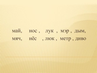 Учебно - методический комплект по русскому языку :  Оформление предложений на письме 1 класс (конспект + презентация) план-конспект урока по русскому языку (1 класс)