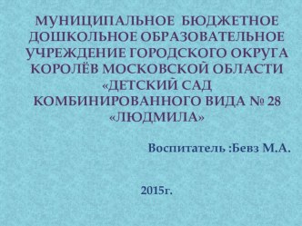 презентация мастер-класс Фоторамка - подготовительная группа презентация к уроку (подготовительная группа)