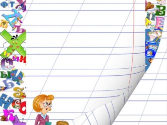 Портфолио учителя начальных классов статья (4 класс) по теме