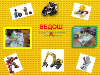 Творческий проект Космодром Луна проект