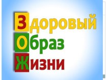 Урок-презентация презентация к уроку (3 класс)