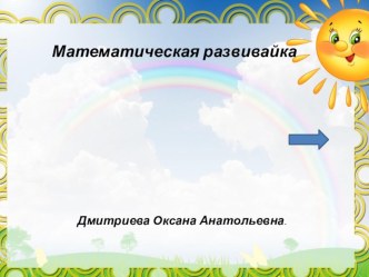 Поурочное планирование по чтению план-конспект урока по чтению (2 класс)