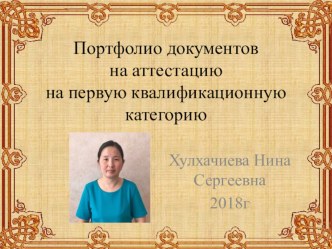 мое портфолио материал