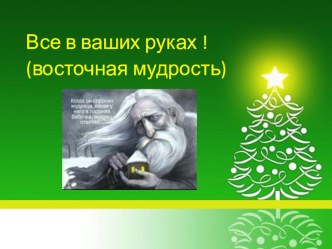 Конспект открытого урока по математике в 4 классе Школа России по теме Письменное деление многозначных чисел на однозначное .Урок закрепления план-конспект урока по математике (4 класс)