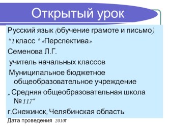 Буквы я, Я. презентация к уроку русского языка (1 класс)