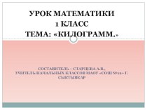 Урок математики 1 класс. план-конспект урока по математике (1 класс)