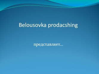 Письмо первокласснику. материал (1 класс) по теме