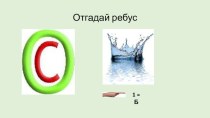 Свобода и моральный долг презентация к уроку (4 класс)