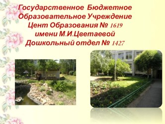 prezentaciya 2 gruppa - kopiya