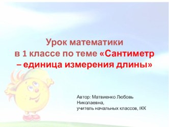 презентация 1 часть